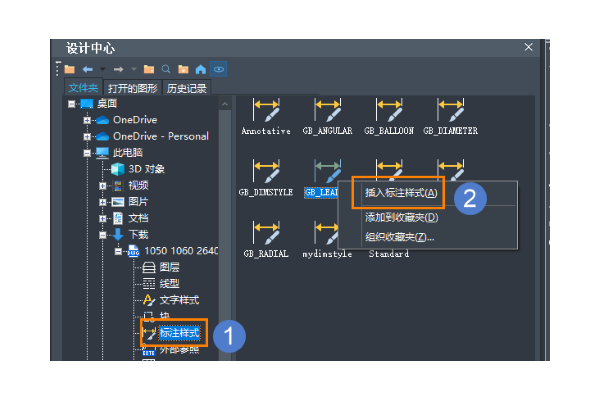 CAD怎样将标注样式共享