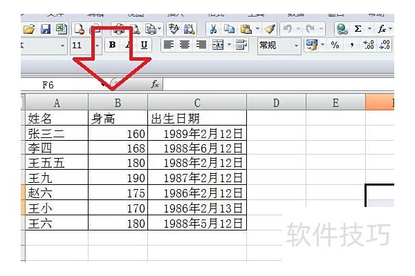 excel表格中如何复制粘贴文本