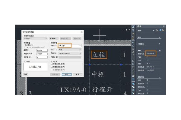 CAD插入的Excel表格怎样修改字体