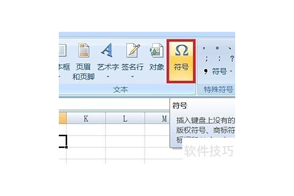excel中如何输入30°