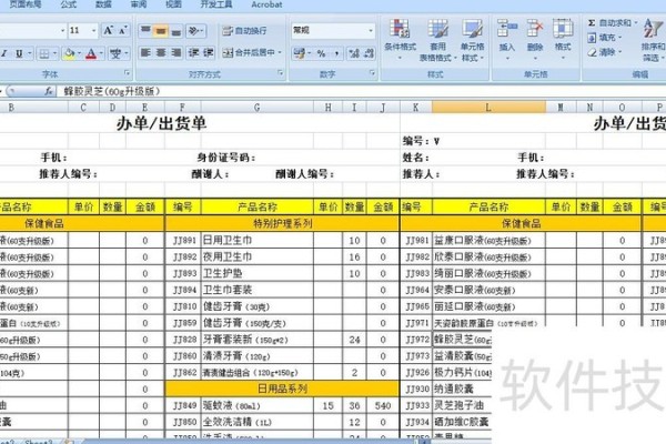在EXCEL中怎样显示页数