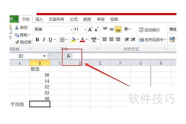 excel中怎么求平均值