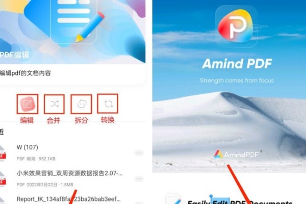 手机上如何免费删除PDF空白页面？