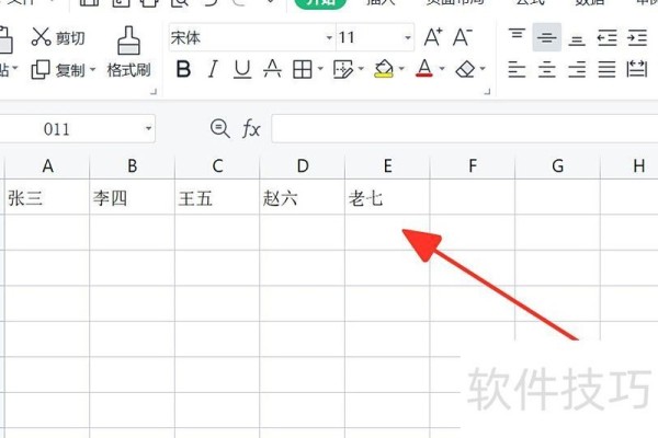 excel表格横向怎么改成竖向