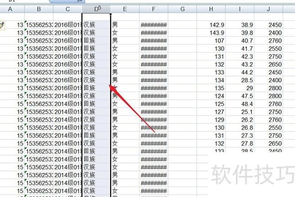 如何利用excel表格进行筛选