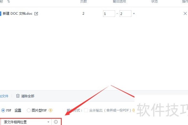 word文档怎么转pdf格式