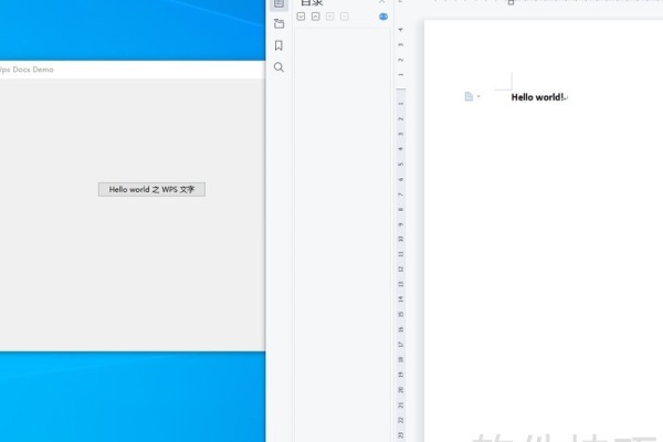 Delphi操作Wps文字