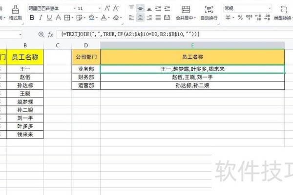 Excel多对多查询