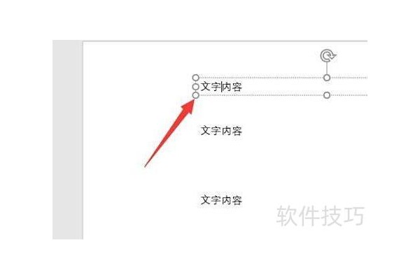 ppt怎么设置一个动画一个动画的出来