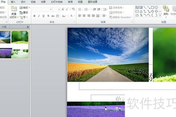 整张PPT的动画怎么删除