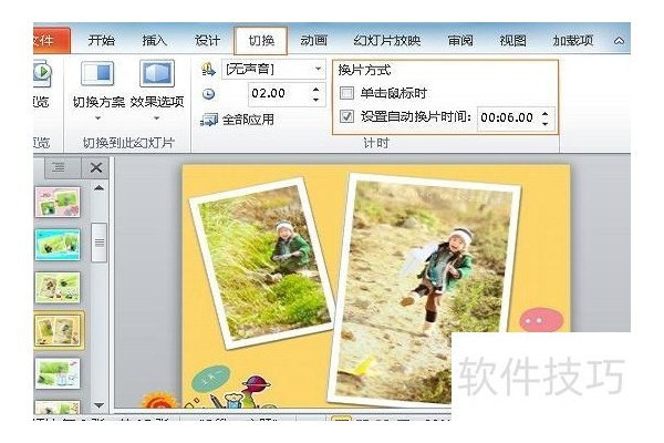 如何用ppt制作电子相册
