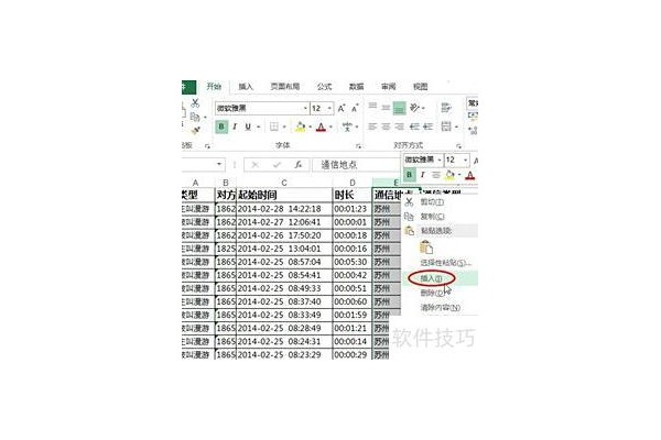 如何用excel换算成分钟