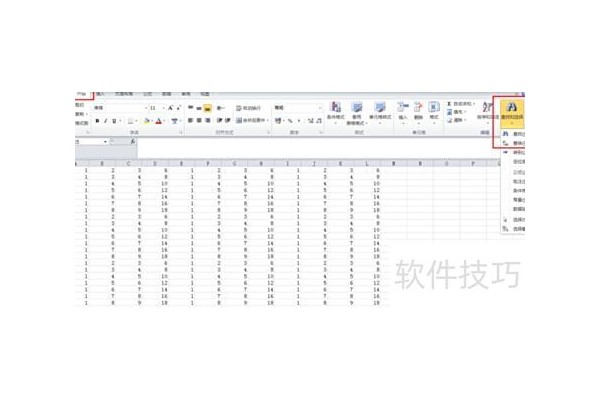 excel表格批量替换