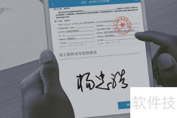 word文档如何添加透明的电子印章