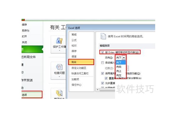 如何在Excel中换行