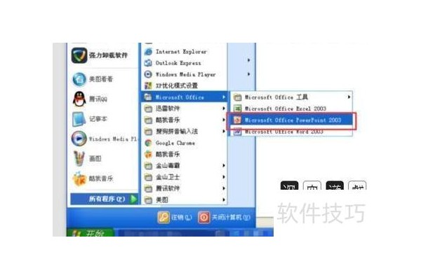 ppt怎么给图片添加文字
