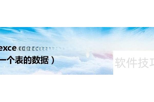 怎样用excel引用一行数据到一列