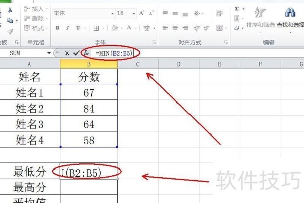 怎么在excel表中求分数