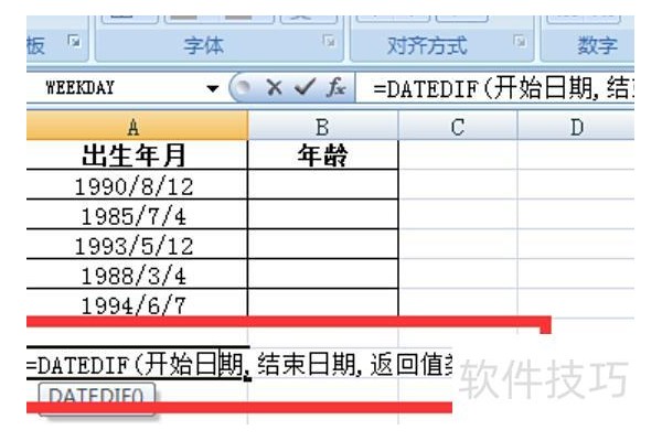 excel怎么筛选某个数值