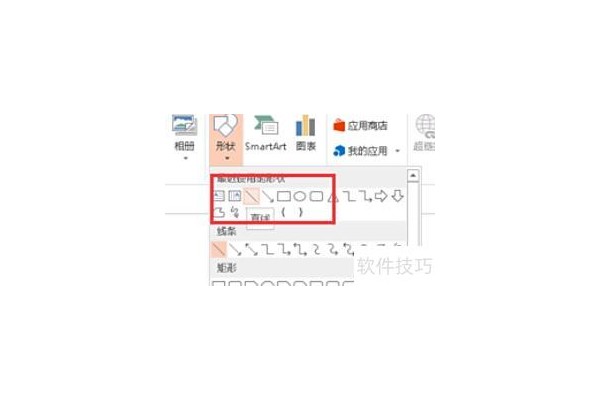 如何用PPT画线