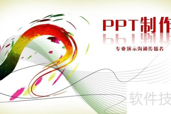 怎么在ppt里画漏斗图