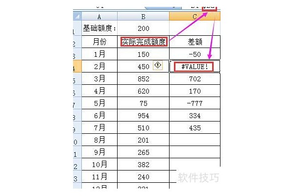 EXCEL如何对横排进行固定