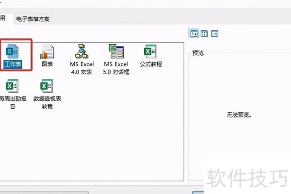 excel表如何设置索引