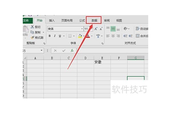 excel如何设置下拉数据