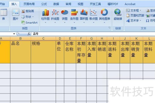 用excel怎么制作资金报表