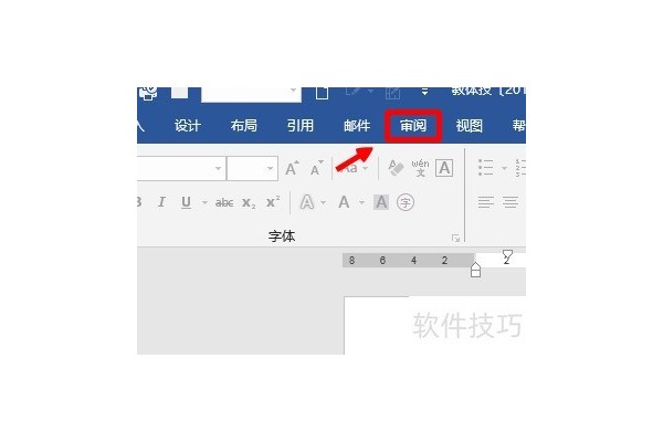 Word文档无法编辑