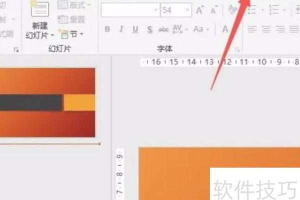 怎么做ppt在电脑上