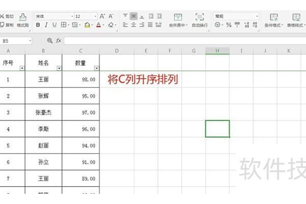 如何将excel表格中的顺序打乱