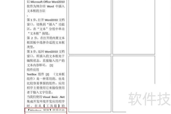 Word中关于文字拆分