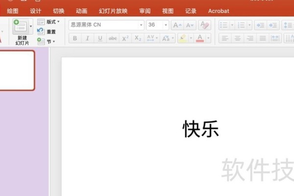 ppt如何插入带圈字符