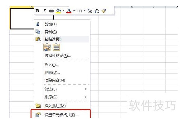 怎么在excel中画斜线