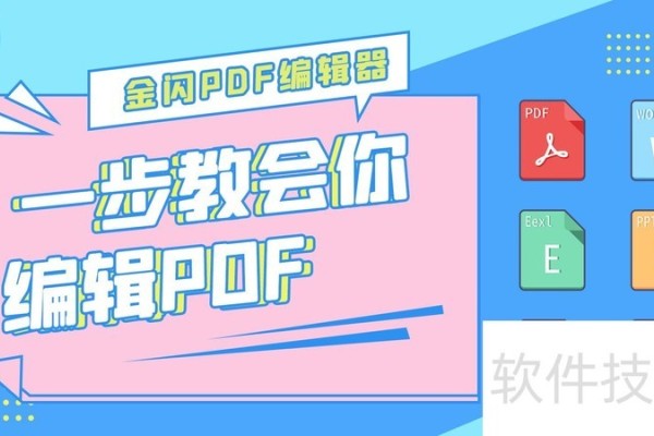 如何在手机上像编辑Word一样编辑PDF？