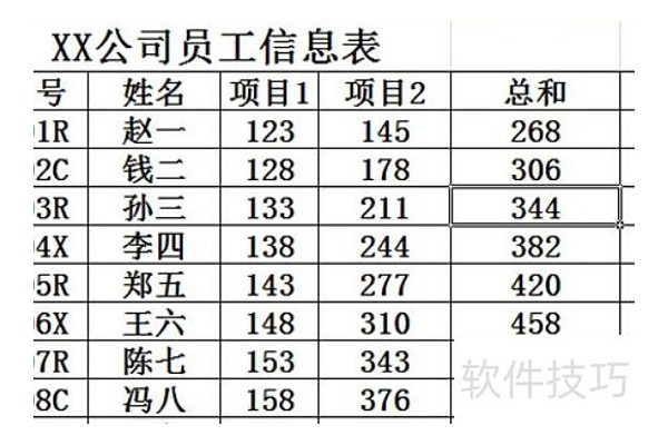 如何防止别人修改excel中公式