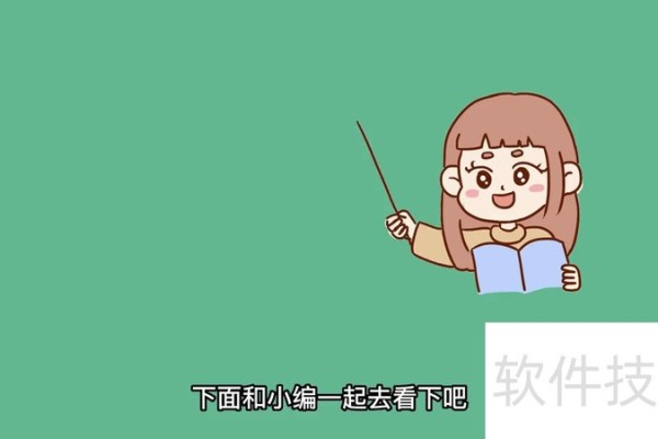 word如何设置图表