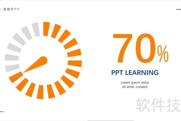 我们不一样！PPT里的扇形图这样做