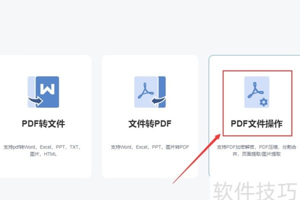 pdf如何加密码
