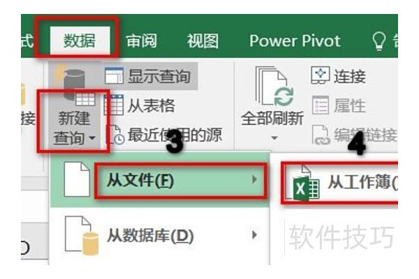 如何合并多个excel工作表