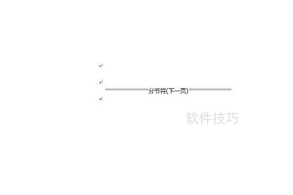 word分隔符号删除