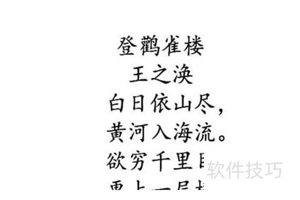 在ppt中怎么让文字先出来图片后出来