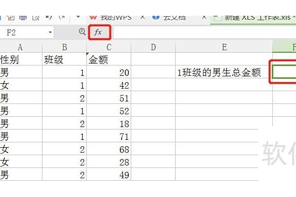 excel表格怎么能让它自己出总金额