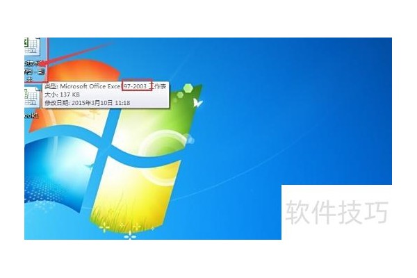 怎样将excel调整为兼容模式