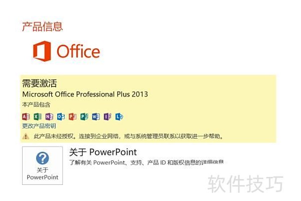 ppt如何插入圆圈