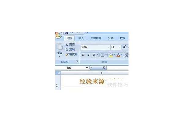 excel下划线怎么输入