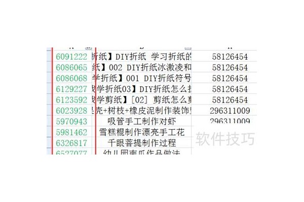 excel如何一键筛选有颜色的行