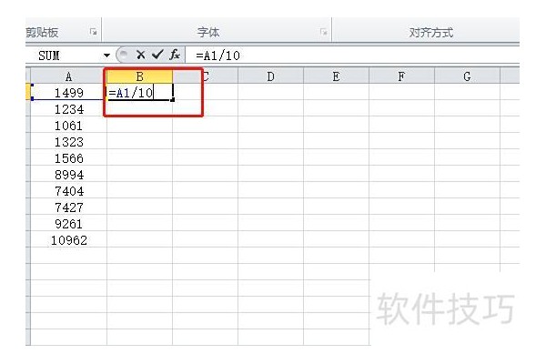 excel怎么批量将数据除以10