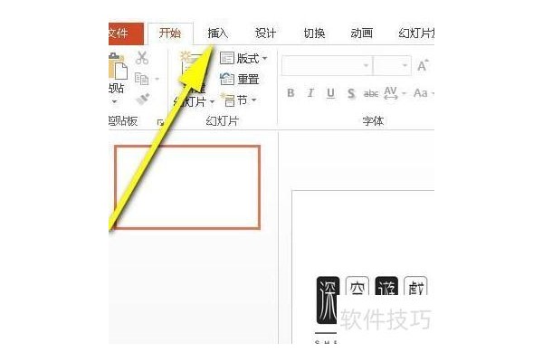 怎样在ppt中设置音频播放